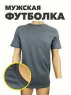 {{productViewItem.photos[photoViewList.activeNavIndex].Alt || productViewItem.photos[photoViewList.activeNavIndex].Description || 'Футболка мужская однотонная, r4050101795'}}