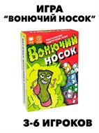 {{productViewItem.photos[photoViewList.activeNavIndex].Alt || productViewItem.photos[photoViewList.activeNavIndex].Description || 'Настольная карточная игра Вонючий носок, w4010202588'}}
