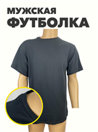 {{productViewItem.photos[photoViewList.activeNavIndex].Alt || productViewItem.photos[photoViewList.activeNavIndex].Description || 'Футболка мужская однотонная, r4050101824'}}