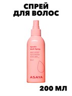 Спрей для волос ASAYA 15 в 1 MULTI SPRAY с кератином, w2020302627 w2020302627