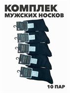 {{productViewItem.photos[photoViewList.activeNavIndex].Alt || productViewItem.photos[photoViewList.activeNavIndex].Description || 'Комплект мужских носков &quot;НАСКА&quot;, r4090102618'}}