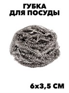 Губки для мытья посуды LAIMA металлические спиральные 15 гр f111333171