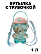 БУТЫЛКА С ТРУБОЧКОЙ f111333115