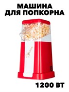 БЫТОВАЯ АВТОМАТИЧЕСКАЯ МИНИ-МАШИНА ДЛЯ ПРИГОТОВЛЕНИЯ ПОПКОРНА f111333089