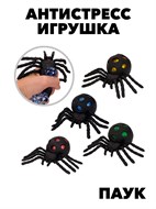Антистресс давилка Паук f111333160