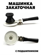 Закаточная машинка с подшипником f111333033