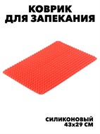 Коврик для запекания f111333085