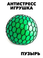 Игрушка антистресс "Большие пузыри" f111333025