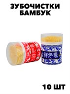 Зубочистки в футляре бамбуковые f111333068