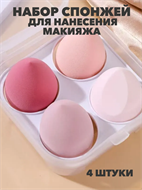 {{productViewItem.photos[photoViewList.activeNavIndex].Alt || productViewItem.photos[photoViewList.activeNavIndex].Description || 'Набор спонжей для нанесения макияжа в футляре 4 шт, y2050202634'}}