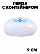 Пемза с контейнером TV (9см) f111333069