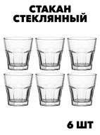 Набор стаканов Pasabahce "Касабланка" 265 мл., 6 шт. f111333005
