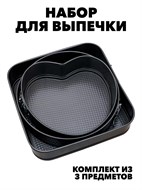 НАБОР ФОРМ ДЛЯ ВЫПЕЧКИ 22-24-26 С f111333090