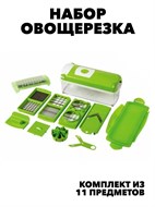 ОВОЩЕРЕЗКА f111333100