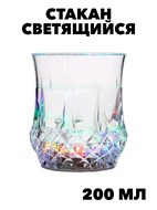 СТАКАН СВЕТЯЩИЙСЯ f111333114