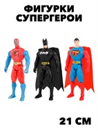 Фигурки супергероев, 21 см f111333162