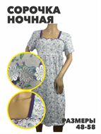 {{productViewItem.photos[photoViewList.activeNavIndex].Alt || productViewItem.photos[photoViewList.activeNavIndex].Description || 'Сорочка ночная женская &quot;OMAD textile&quot;, r3070401789'}}
