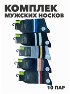 {{productViewItem.photos[photoViewList.activeNavIndex].Alt || productViewItem.photos[photoViewList.activeNavIndex].Description || 'Комплект мужских носков &quot;Gumilan&quot;. 10 пар, r4090102684'}}