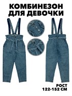 DMB KIDS Комбинезон f111444012