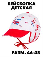 Бейсболка детская (красный) f111444057