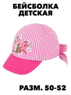 Бейсболка детская (розовый) f111444058