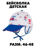 Бейсболка детская (синий) f111444059