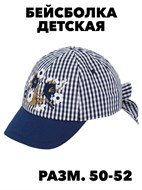 Бейсболка детская (темно-синий) f111444060