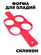 Блинница-форма Perfect Pancakes силиконовая форма для оладий на 4-шт f111444063