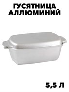 Гусятница Kukmara 5,5л литая г55 f111444082