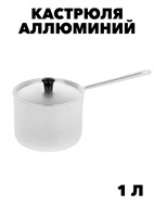Кастрюля алюм 1л мет.р,мет.кр.с пласт.руч. f111444097