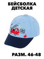 Бейсболка для мальчика f111444061