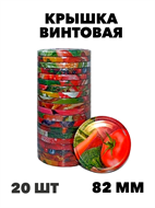 {{productViewItem.photos[photoViewList.activeNavIndex].Alt || productViewItem.photos[photoViewList.activeNavIndex].Description || 'Крышка Твист-off &quot;Дачный сезон&quot; 82мм 20 шт, y3060902697'}}