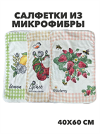 {{productViewItem.photos[photoViewList.activeNavIndex].Alt || productViewItem.photos[photoViewList.activeNavIndex].Description || 'Салфетки из микрофибры 40х60 см, с петлей, r2020302706'}}