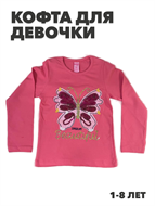 {{productViewItem.photos[photoViewList.activeNavIndex].Alt || productViewItem.photos[photoViewList.activeNavIndex].Description || 'Кофта для девочек &quot;DASILVA&quot;, r1010302715'}}