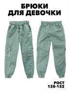 Летние брюки f111444138