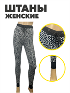 {{productViewItem.photos[photoViewList.activeNavIndex].Alt || productViewItem.photos[photoViewList.activeNavIndex].Description || 'Штаны женские штапель, r3040402705 1'}}