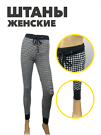 {{productViewItem.photos[photoViewList.activeNavIndex].Alt || productViewItem.photos[photoViewList.activeNavIndex].Description || 'Штаны женские штапель, r3040402705 2'}}