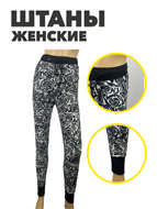 {{productViewItem.photos[photoViewList.activeNavIndex].Alt || productViewItem.photos[photoViewList.activeNavIndex].Description || 'Штаны женские штапель, r3040402705 5'}}