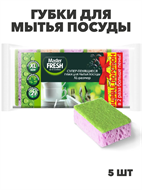{{productViewItem.photos[photoViewList.activeNavIndex].Alt || productViewItem.photos[photoViewList.activeNavIndex].Description || 'Губки для мытья посуды Master FRESH XL-размер bubble-поролон, 5шт, m1010102793'}}