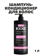 {{productViewItem.photos[photoViewList.activeNavIndex].Alt || productViewItem.photos[photoViewList.activeNavIndex].Description || 'Шампунь-кондиционер для волос 2в1 EXXE HYALURON Гиалуроновый уход, 1000 мл, m202030273'}}