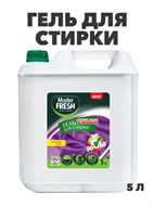 {{productViewItem.photos[photoViewList.activeNavIndex].Alt || productViewItem.photos[photoViewList.activeNavIndex].Description || 'Гель для стирки Master FRESH COLOR 5,0 литра, m1020402732'}}