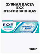 {{productViewItem.photos[photoViewList.activeNavIndex].Alt || productViewItem.photos[photoViewList.activeNavIndex].Description || 'Зубная паста EХХ отбеливающая &quot;Белоснежная улыбка&quot;, 100 мл, m2010302736'}}