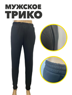 {{productViewItem.photos[photoViewList.activeNavIndex].Alt || productViewItem.photos[photoViewList.activeNavIndex].Description || 'Мужское трико сбоку и сзади карманами &quot;SAMO&quot; начёс 3-х нитка, r4030202060'}}