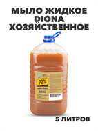 {{productViewItem.photos[photoViewList.activeNavIndex].Alt || productViewItem.photos[photoViewList.activeNavIndex].Description || 'Жидкое мыло хозяйственное, ГОСТ 72%. 5 литров, y1020202745'}}