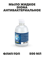 {{productViewItem.photos[photoViewList.activeNavIndex].Alt || productViewItem.photos[photoViewList.activeNavIndex].Description || 'Мыло жидкое DIONA Антибактериальное 500 мл флип-топ, y2030112753'}}