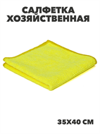 {{productViewItem.photos[photoViewList.activeNavIndex].Alt || productViewItem.photos[photoViewList.activeNavIndex].Description || 'Салфетка хозяйственная микрофибра 35х40 см махра 200 гр желтая, y1010102744'}}