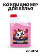 {{productViewItem.photos[photoViewList.activeNavIndex].Alt || productViewItem.photos[photoViewList.activeNavIndex].Description || 'Кондиционер для белья DIONA MAGIC Бархатистая роза концентрат канистра 3 л, y1020102748'}}