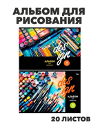 Альбом для рисования 20 листов на скобе, y5030102766 y5030102766