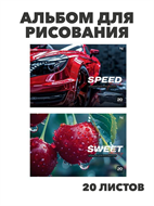 Альбом для рисования 20 листов на скобе, y5030102768 y5030102768