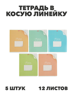 {{productViewItem.photos[photoViewList.activeNavIndex].Alt || productViewItem.photos[photoViewList.activeNavIndex].Description || 'Тетрадь 12л. (линейка) ХАТ &quot;С уголком&quot;  скруглённые углы, y5020102787'}}